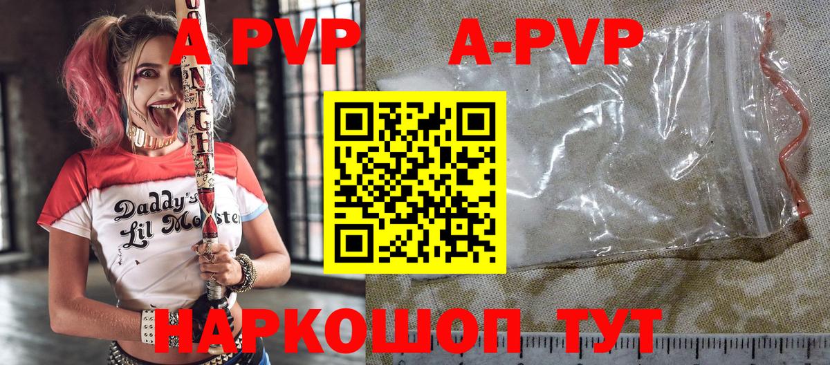 Alfa_PVP Соль Кубинка