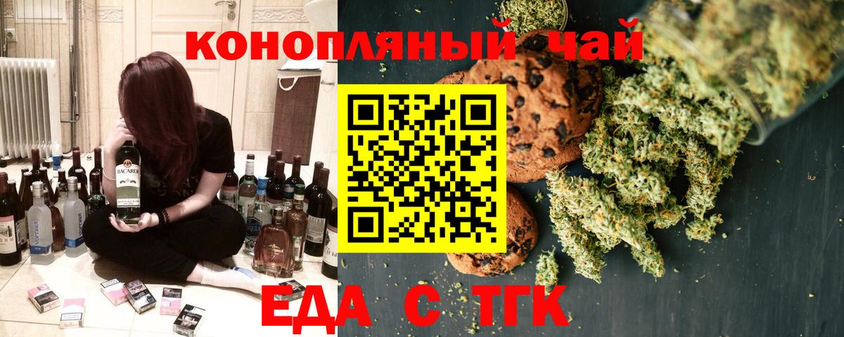 Cannafood марихуана  Вход с VPN  Кубинка 