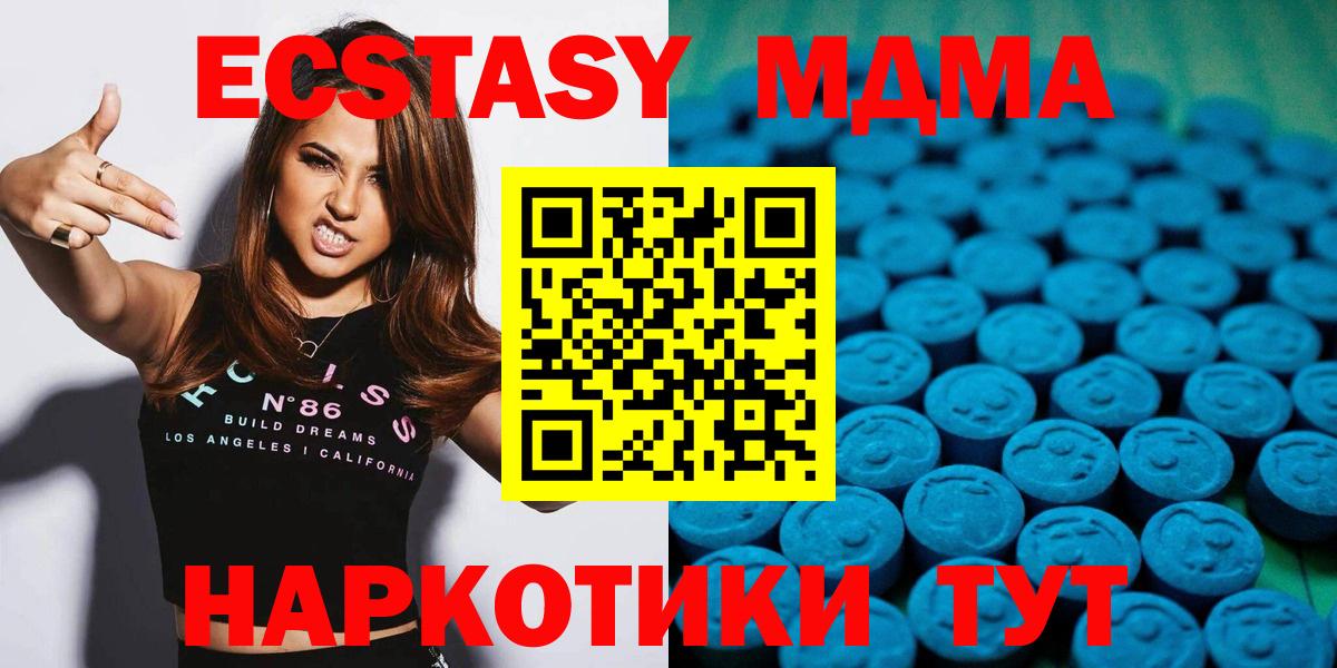 Экстази XTC  Вход с VPN  ЭКСТАЗИ  Кубинка 