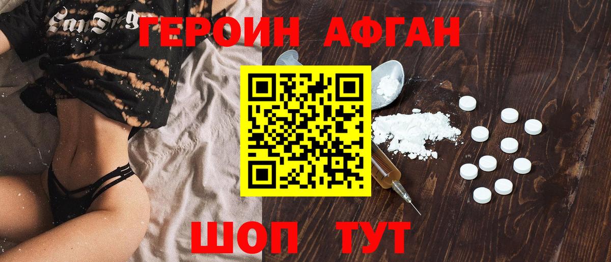 ГЕРОИН белый Кубинка