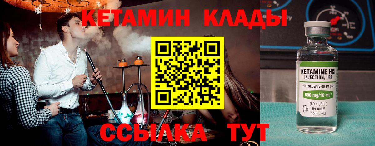 Кетамин ketamine Кубинка