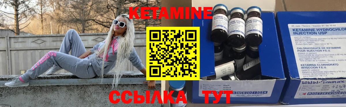Кубинка  Кетамин ketamine  Вход с VPN 