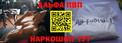 альфа пвп Кингисепп