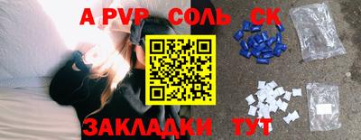 альфа пвп Кингисепп