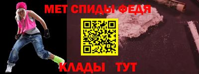 спиды Янаул