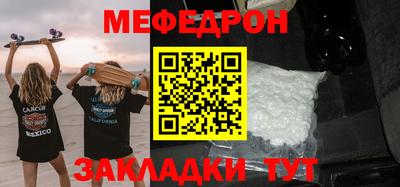 мефедрон мука Кинель