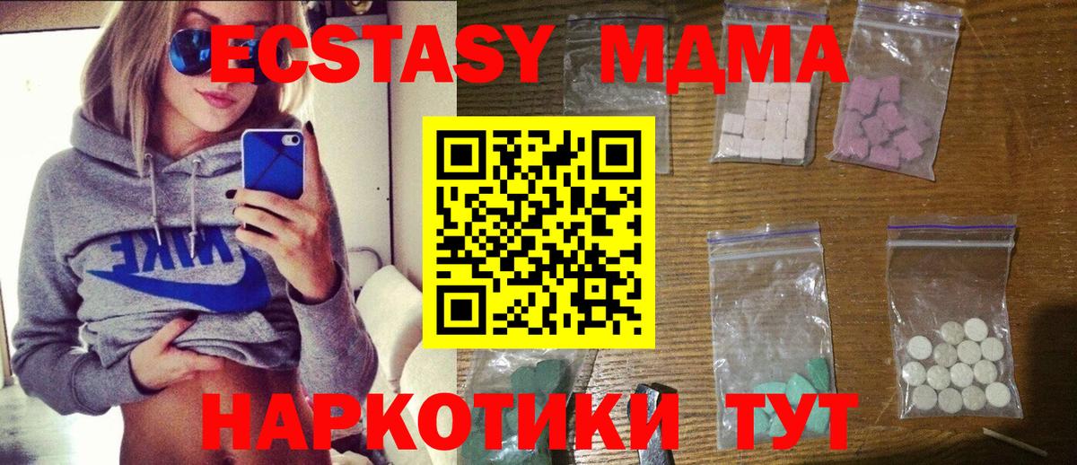 МДМА VHQ  МДМА молли  Кубинка  MDMA  Вход с VPN 