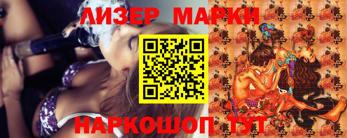 Марки 25I-NBOMe 1,8мг Кубинка