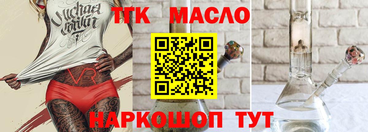 Дистиллят ТГК THC oil Кубинка